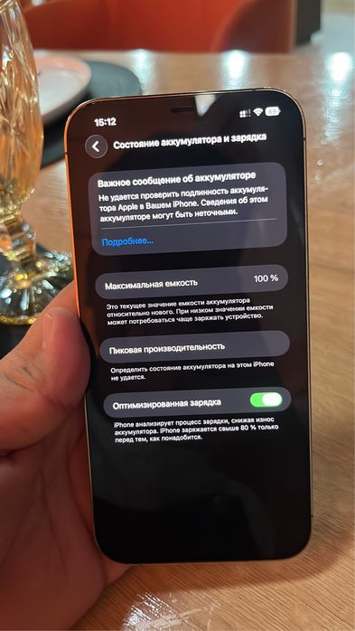 iPhone 12 Pro Max