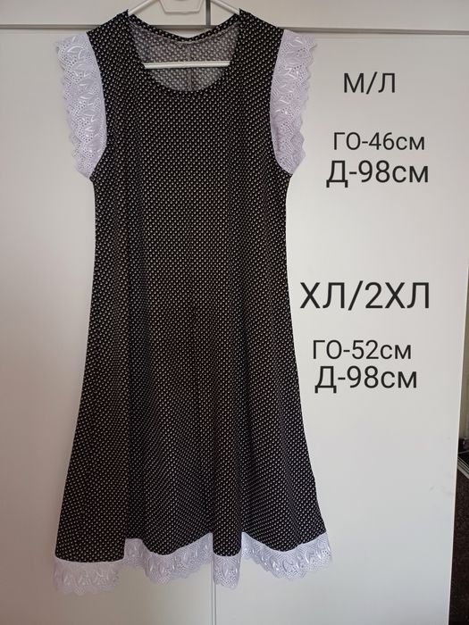 Рокли.  и туники