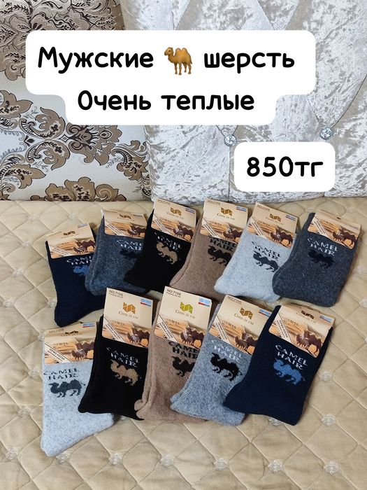 Шапки и носочки теплые