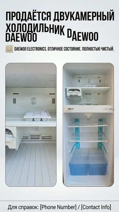 Продаётся холодильник двухкамерный.