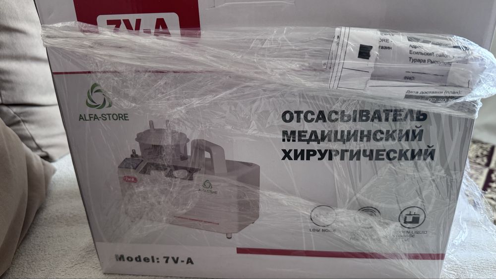 Медицинский аспиратор, медицинский отсос