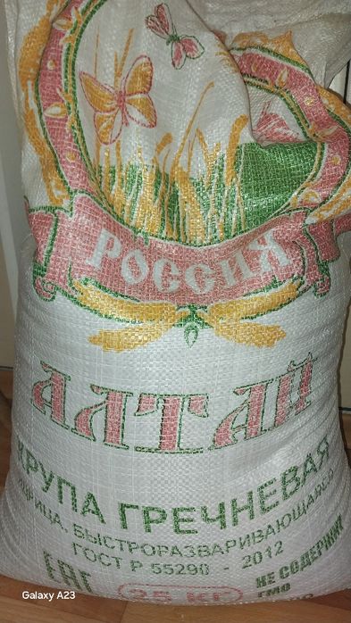 Рис, гречка 25 кг