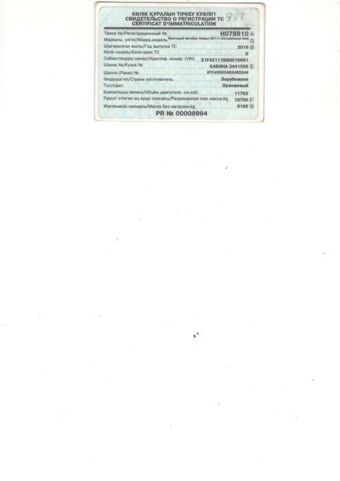 автобус вахтовый нефаз б/у