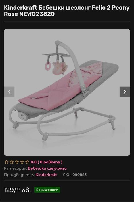 Шезлонг за бебе KinderKraft - Felio 2, Розов