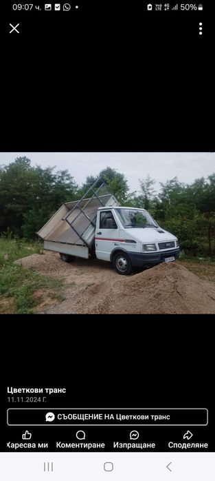 Услуги с кран, Автокран, Камион с кран