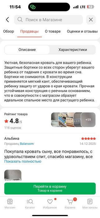 Срочно продается детская кровать