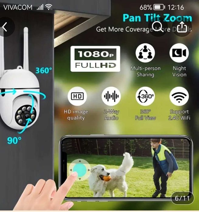 Охранителни камери