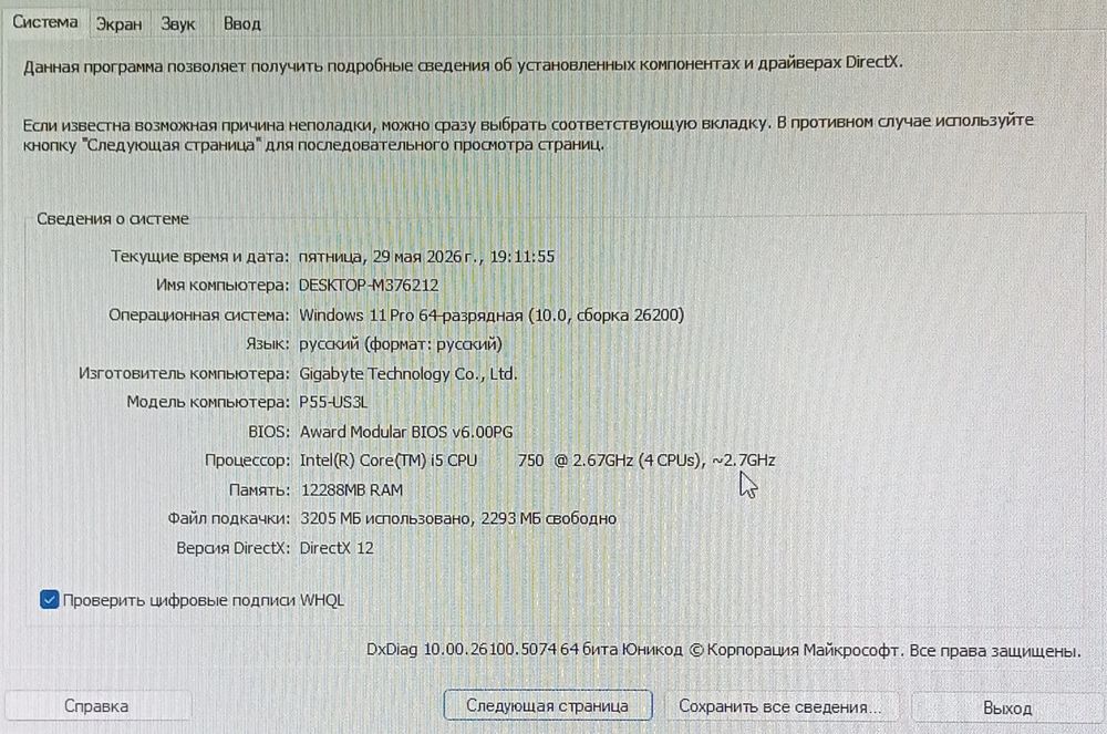 Продам компьютер по скидке