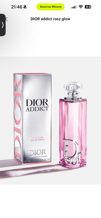 Dior оригинал новые 30 мл 50 мл