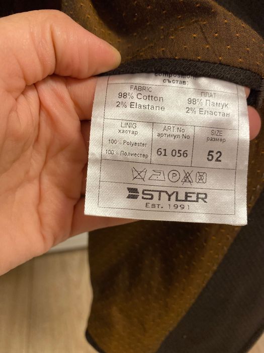 Сако ………………………….