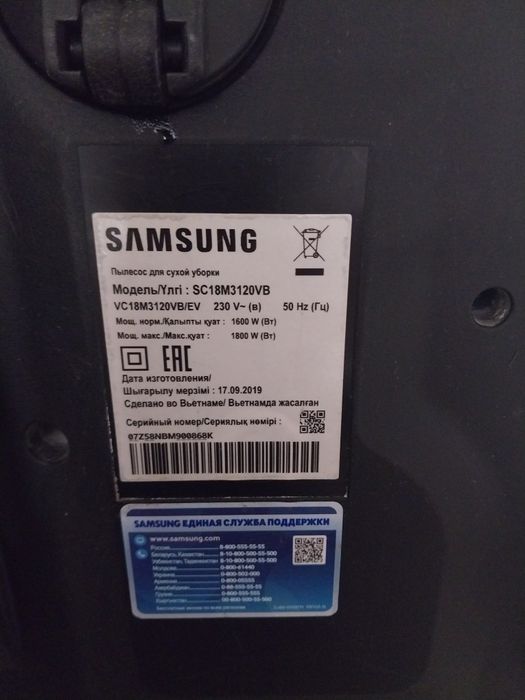 Продам пылесос самсунг