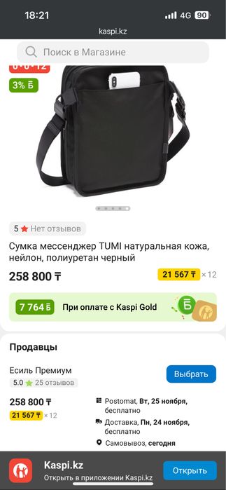 Продам сумку оригинал фирма TUMI