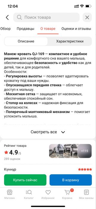 Продам Манеж кроватка