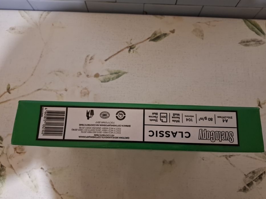 Продам бумагу А4 SvetoCopy