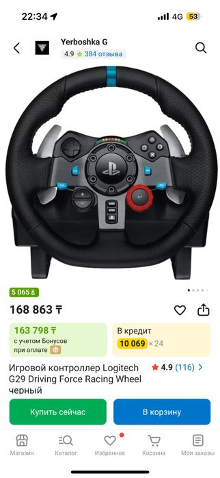 Игровой руль logitech g29