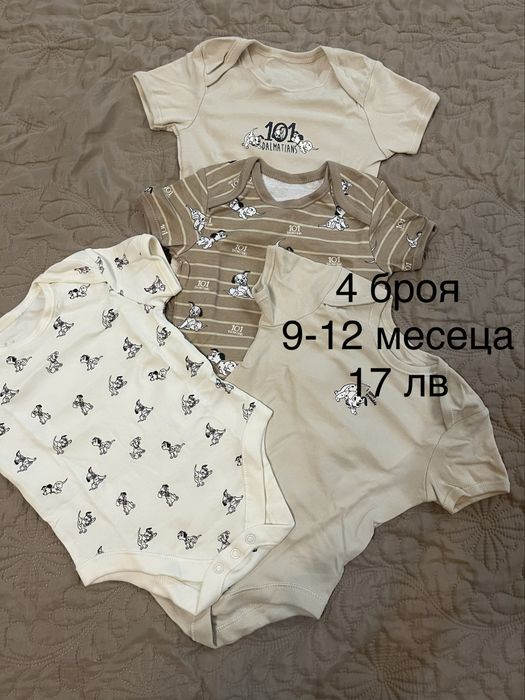 Продавам бебешки дрехи момиче /момче