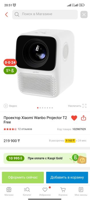 Продается Проектор Xiaomi Wanbo Projector T2 Free