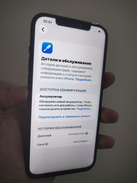 Айфон 12про макс/256g телефон