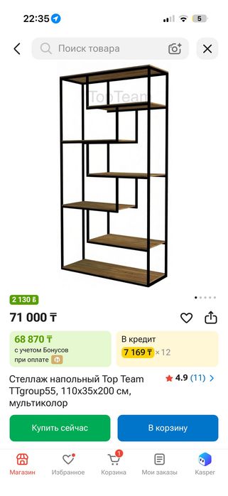 Продается стильный стеллаж