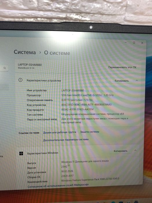 Huawei core i3-1215U