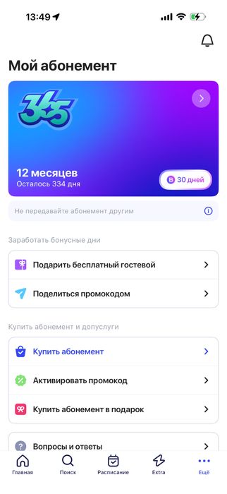 Продам 1 фит 11 месяцев