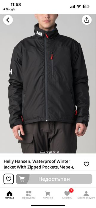 Яке Haelly Hansen, размер L