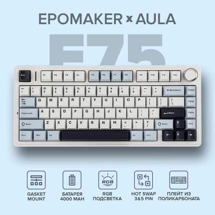 Клавиатура aula f75