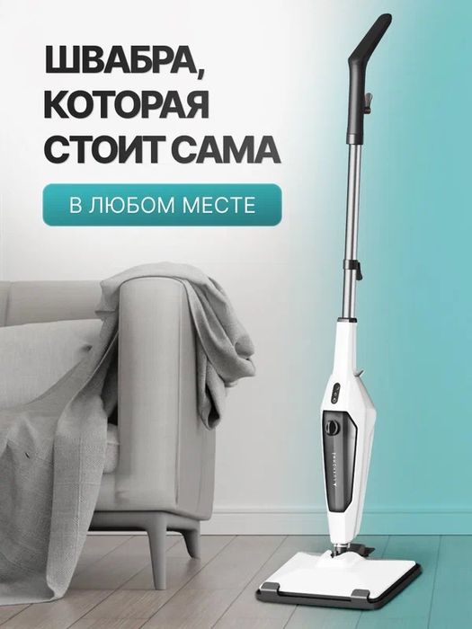Пароочиститель для дома ручной, 2500 Вт, па-роочиститель