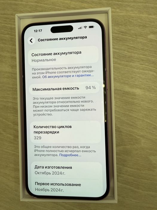 Срочно продам iPhone 16 plus 512GB Pink