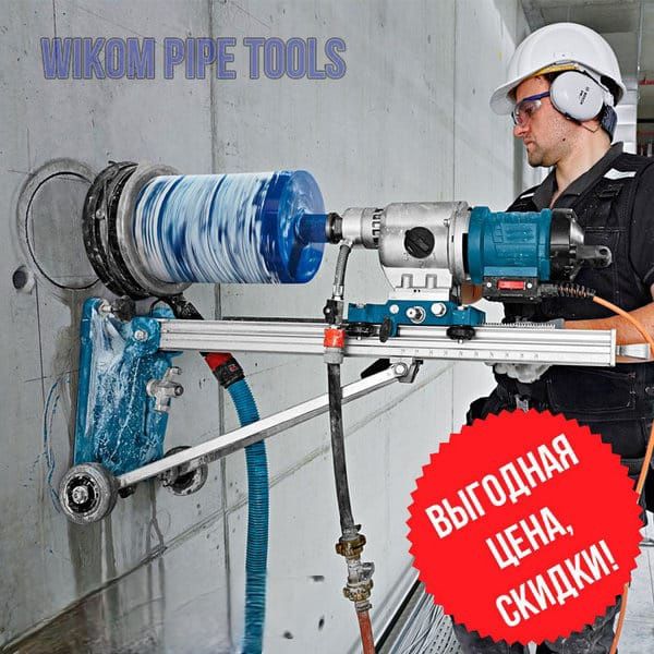 Алмазое сверление стен