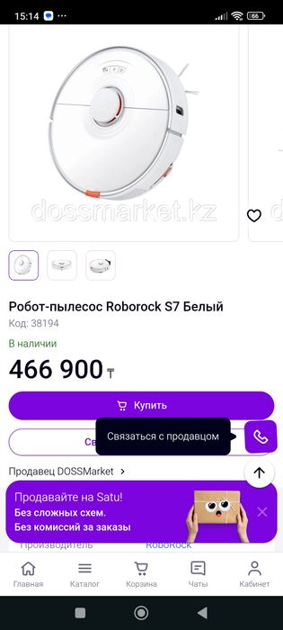 Продам Робот-пылесос Roborock S7 Белый
