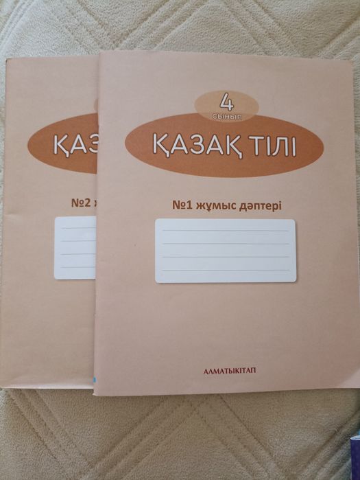 Продам  учебные пособия за 4  класс