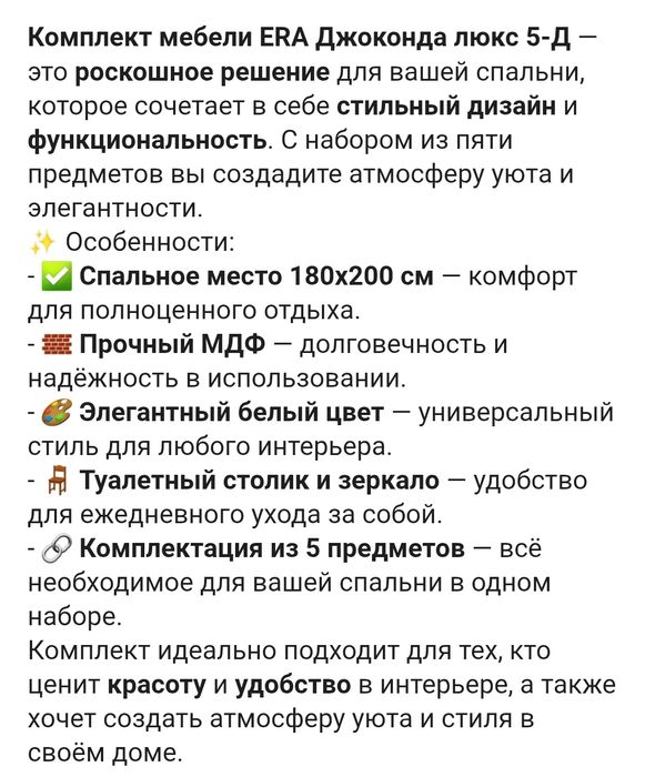 Гарнитур"Джаконда"