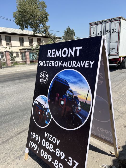 Ремонт электро муравей