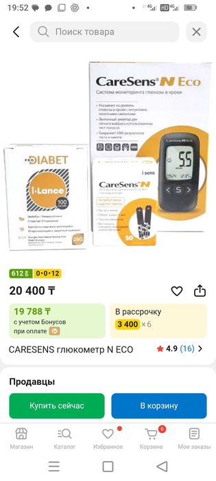 Глюкометр новый с запасками