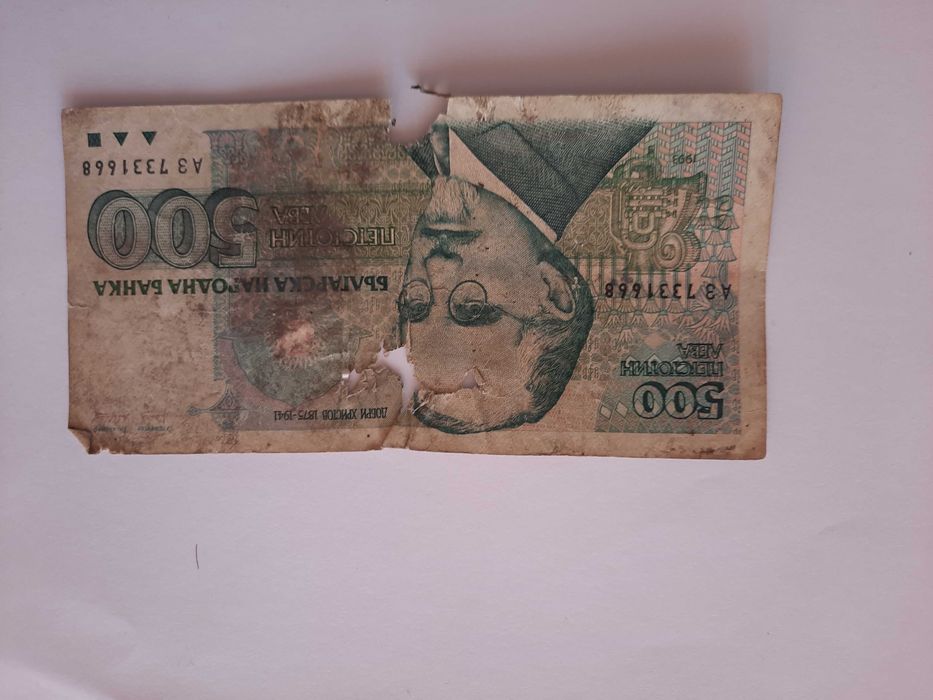 Банкноти Стари Колекционерски