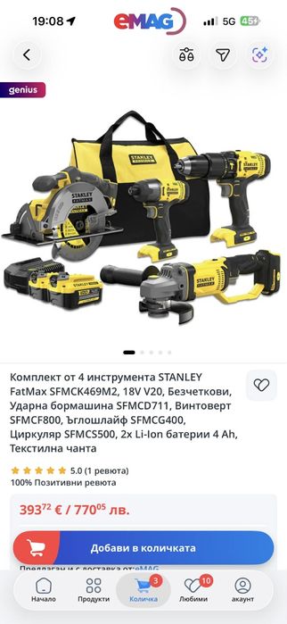 Stanley FatMax Professional