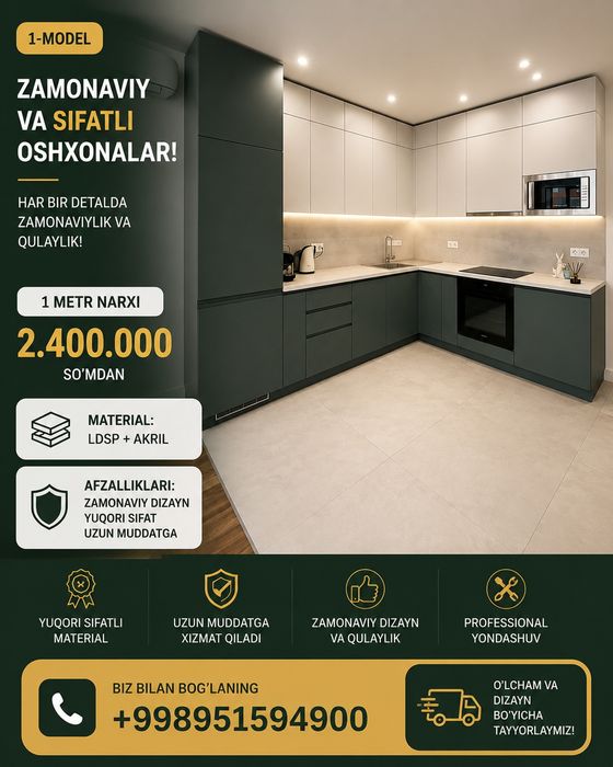 Кухонный гарнитур на заказ