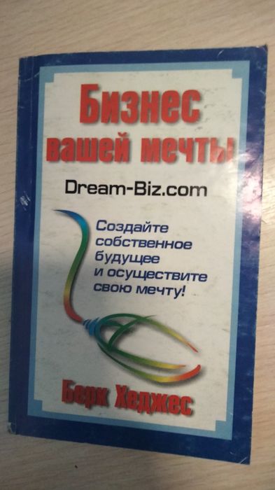 продам книги для будущих миллионеров