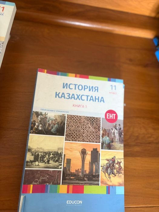 Книги для подготовки к ент по программе достык