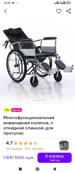 Арава ногиронлар учун