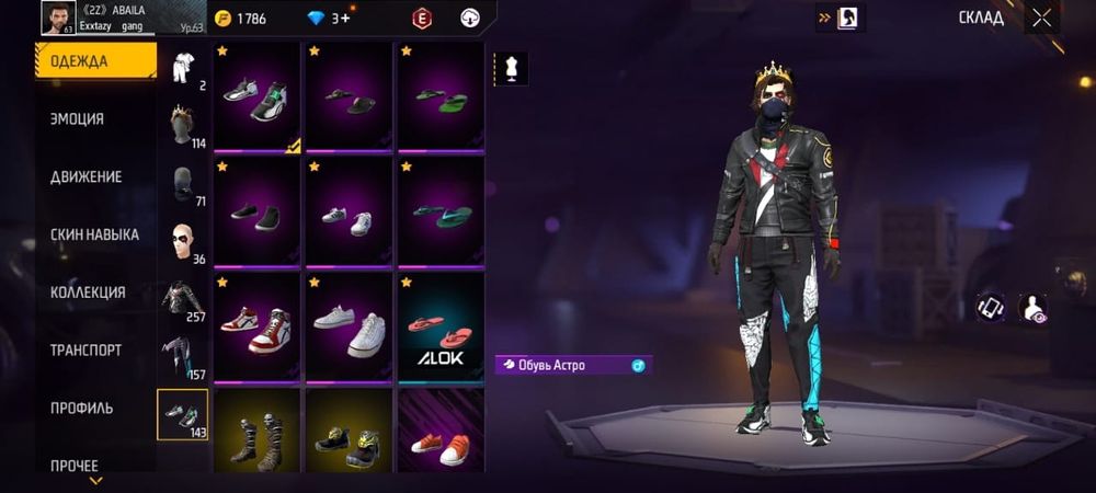 Фф акаунт сатлат