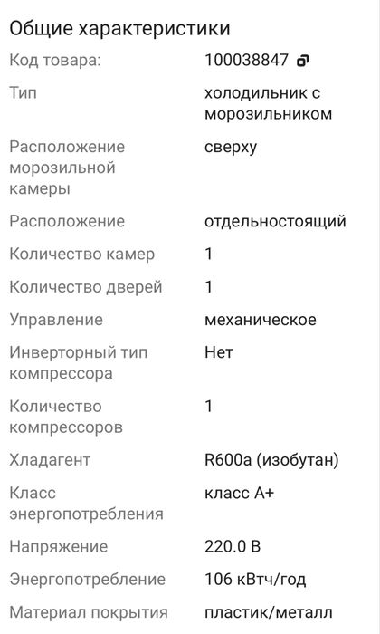 Мини холодильник Artel HS 117 RN белый