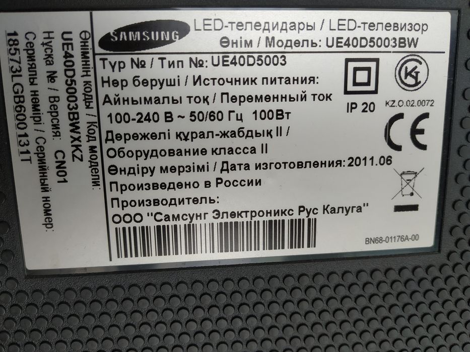 Телевизор Самсунг