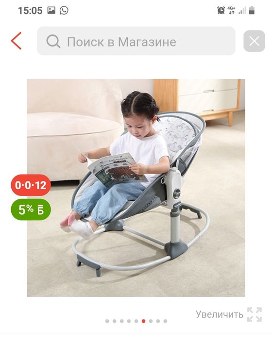 Детский переноска люлька