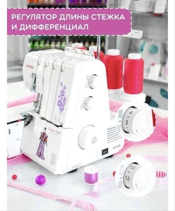 Оверлог Janome Samurai 1000, в отличном состоянии.