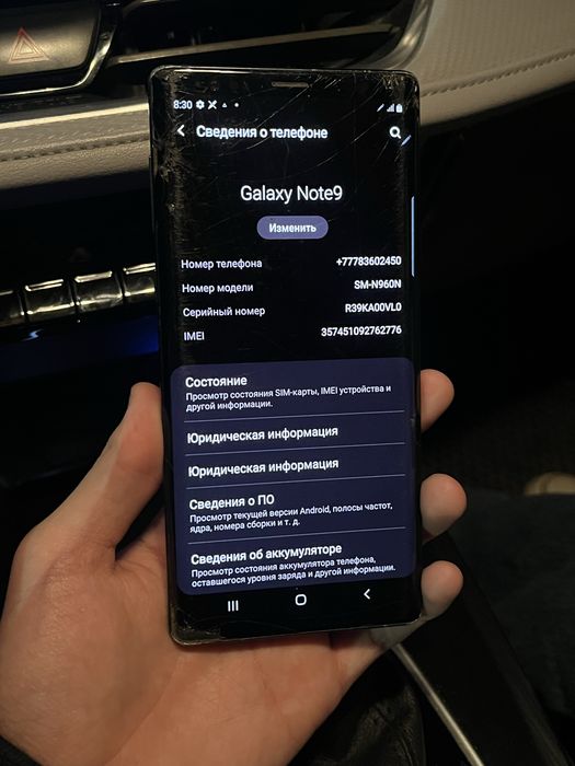 Samsung note 9 (128гб)
