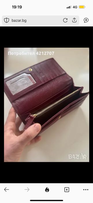 Кожени портмонета