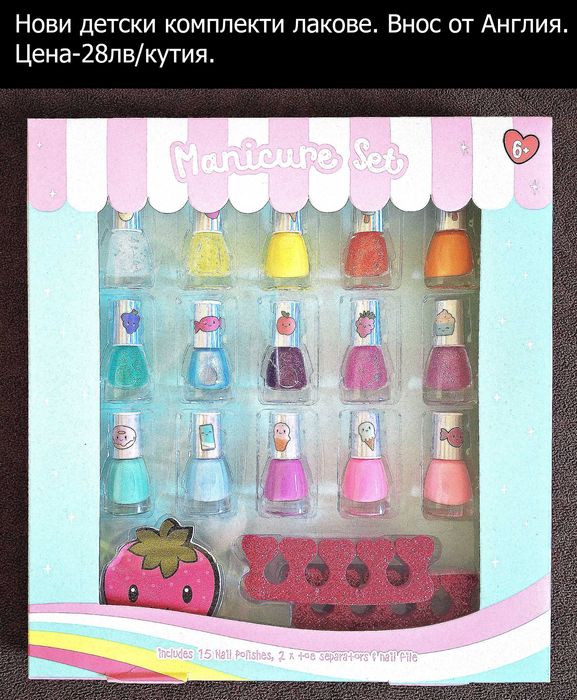 Нови комплекти детски лакове, внос от Англия, цени на снимките