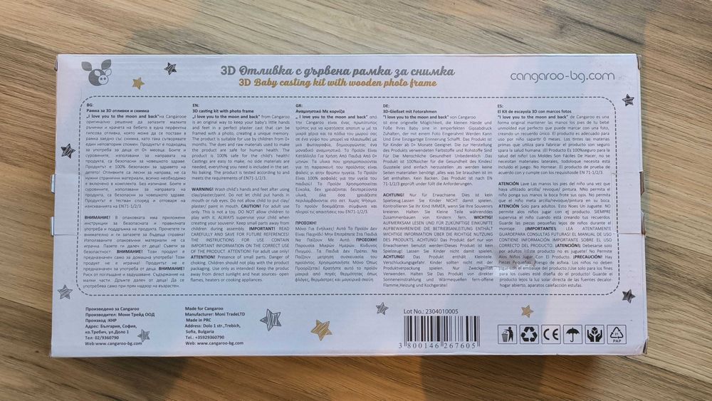 3D отпечатък за ръчичка и краче с рамка за снимка Cangaroo